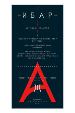 Filip Brđović - AD120 - Pismo