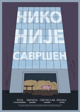 Mateja Jezdić - AD311 - Grafički dizajn(2)