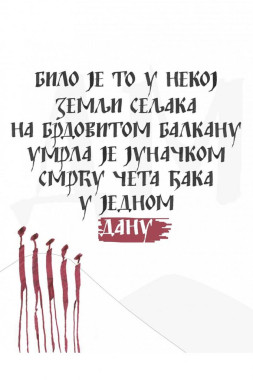 Nina Đalović - AD120 - Pismo