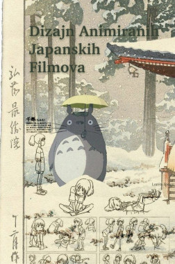 Gala Krstić - AD118 - Istorija dizajna