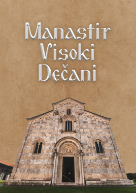 Gorcin Jovanović - AD111 - Istorija umetnosti starog i srednjeg veka