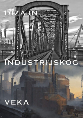 Ilija Vasić - AD118 - Istorija dizajna