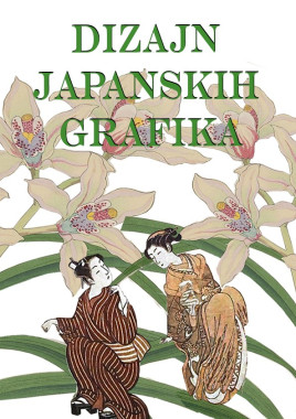 Jelena Vukosavljević - AD118 - Istorija dizajna