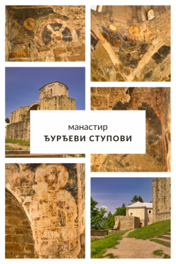 Milica Nikolov - AD111 - Istorija umetnosti starog i srednjeg veka