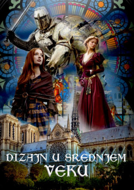 Oliver Inđić - AD118 - Istorija dizajna