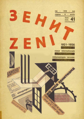 Petar Gavrilović - AD118 - Istorija dizajna