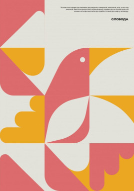 Sara Momčilović - AD311 - Graficki dizajn 4