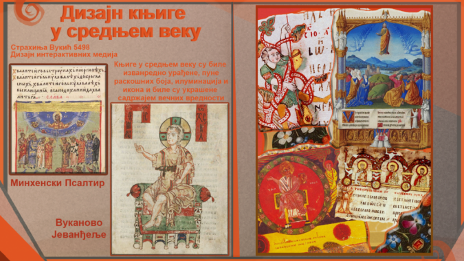 Strahinja Vukić - AD118 - Istorija dizajna