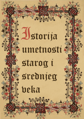 Anita Reka Živanov - AD111 - Istorija Umetnosti starog i srednjeg veka