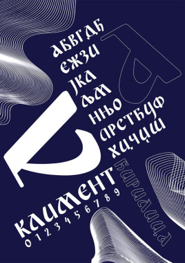 Danica Ristic - AD120 - Pismo 2