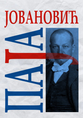 Jana Vasiljević - AD212 - Istorija umetnosti novog veka