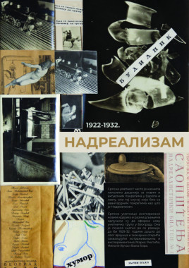 Valentina Ilić - AD222 - Istorija moderne umetnosti