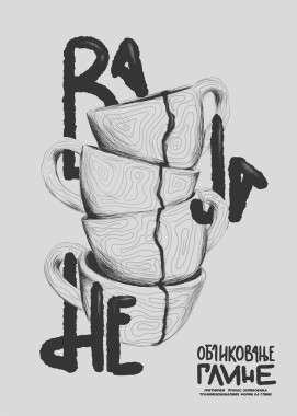 Natalija Ivić - AD510 - Vizuelne komunikacije 3