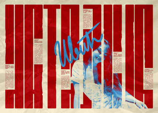 Natalija Ivić - AD510 - Vizuelne komunikacije 4