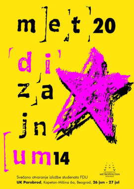 З06 - Теодора Матејић - AD357 - Dizajn plakata